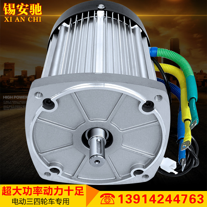 Permanent magnet DC brushless motor 60V72V2200W tile retrofit with base electric tricycle for four-wheel car