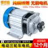 Xianchi 48V 60V800W1000W electric tricycle electric vehicle DC deceleration BRUSHLESS center chain motor