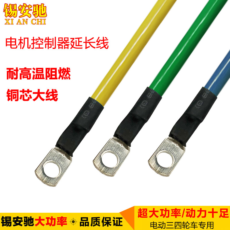 Controller Motor Transit Line Electric Tricycle Accessories Main Line Full Copper Extension Wire High Temperature Resistant Large Row Wire