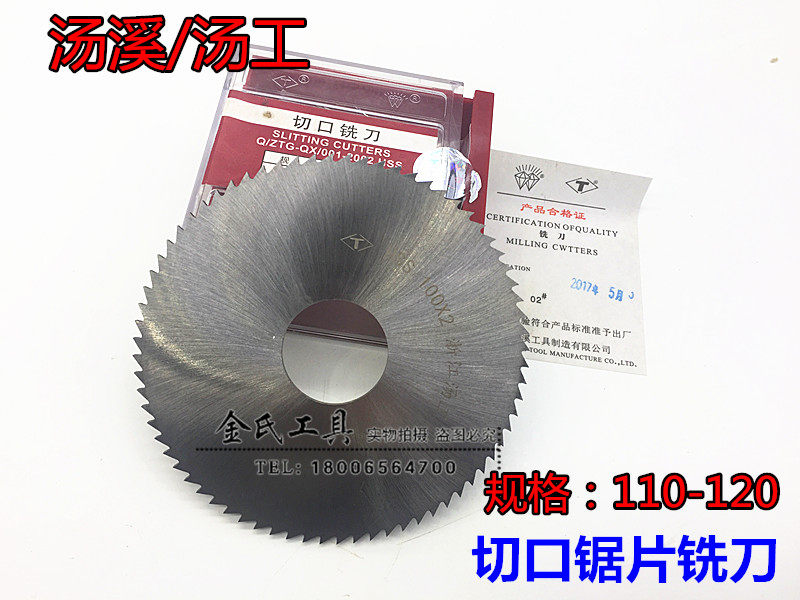 Soup creek soup work saw blade milling cutter cut saw blade 110-125-150-160-200 * 2 * 3 * 4 * 6 high speed net
