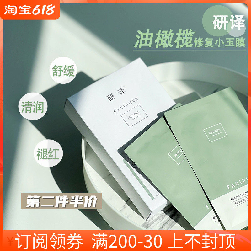 They're straight up too awesome to rush me on shelves | Meatball Mummy to translate oil olives essence mask Xiaoyu film