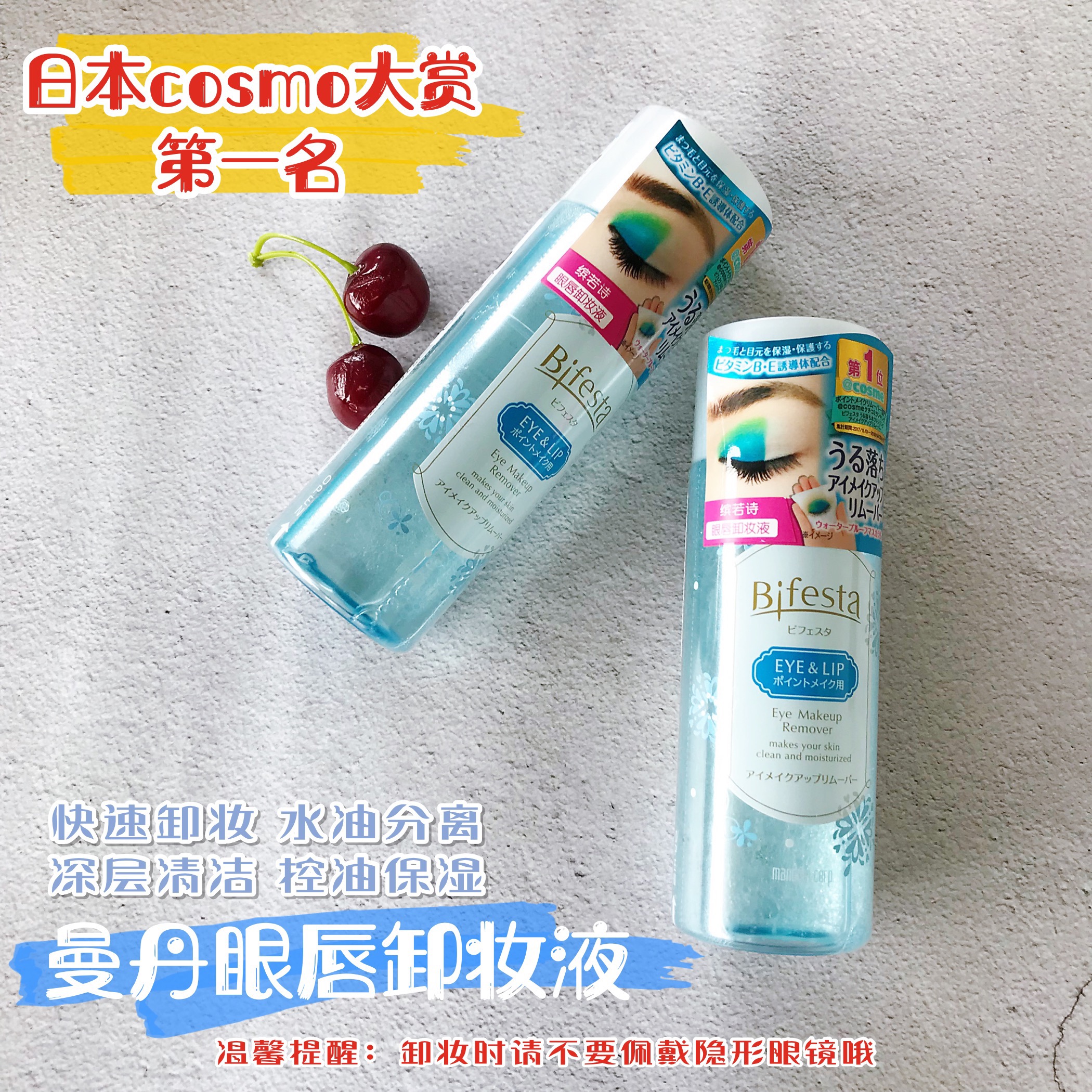 Meat mother's brand authorized Bifesta Mandan eye makeup remover Deep cleansing Gentle and non-irritating with anti-counterfeiting