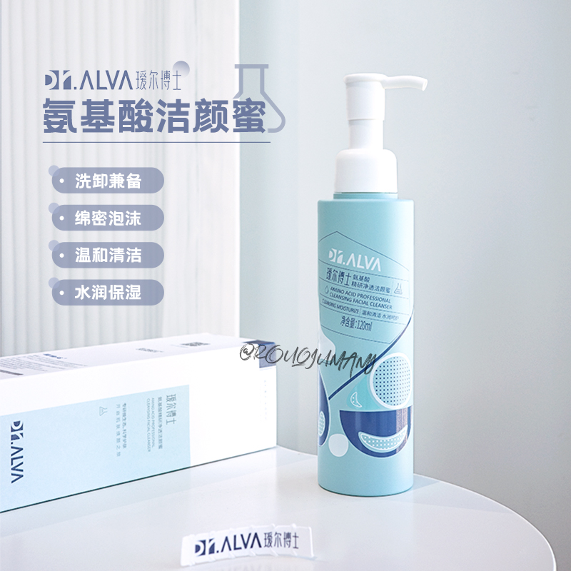 Bold Excellent ｜Dr. Meat Ball Mama Aier Cleansing Honey Face Wash Milk Amino Acid 120ml Travel Size 30ml