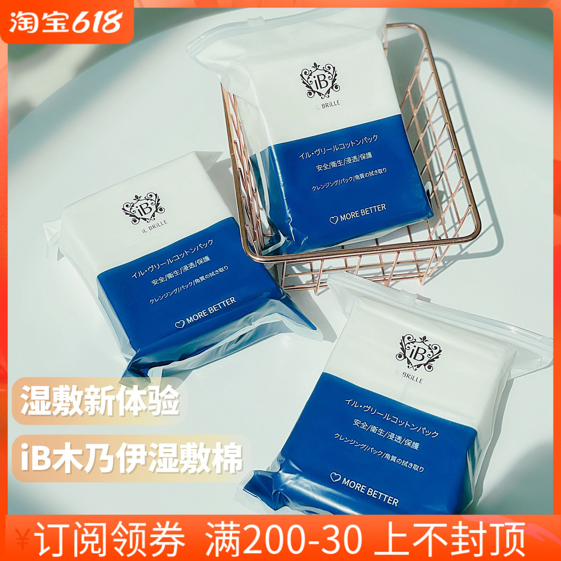 2 pieces moisturizing more thoroughly | Meatballs mommy Japanese ib mummy wet coated cotton 200 pieces