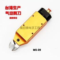 Taiwan Kuaigong MRD MS-20 manipulator square air scissors S5 FD5 F5 F5S plastic metal pneumatic scissors