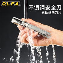 Japan Ailihua food industry stainless steel safety knife SK-12 automatic recycling cutting knife utility knife