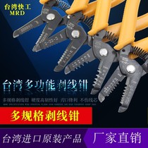 Taiwan Quick Work Peeling Wire Pliers Multifunction Manual Electrician Pliers Pull Wire Pliers 6 Inch Peeling Pliers Skinning Pliers Stripper