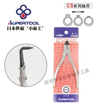 CS0B Japan World Bully Bulbar King SUPER Stainless Steel Snap Clamp Straight Head Elbow External Kaka Ring Pliers CS0A