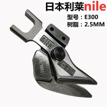 NILE Japan Lilai E300 imported pneumatic rubber scissors PSH10 plastic resin pneumatic scissors 2 5MM thick