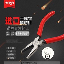 Taiwan MRD quick work MA-204 211211 A flat mouth pliers 566 5 inch plastic water port top cut pliers