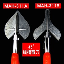 Taiwan Express MRD MAH-311A 311B universal angle cut soft bag scissors electrician line slot cut