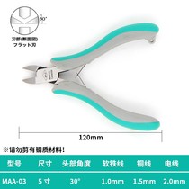 Taiwan MRD Express MAA-03 Precision Plastics 4-inch Diagonal Mouthfitter DIAGONAL Pliers Electronic Clippers Nibless Pliers