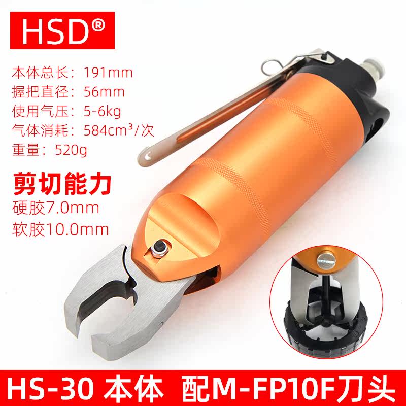Taiwan good speed up to FP10F HS-30 pneumatic scissors pneumatic top cutting pliers plastic nozzle scissors gas scissors head