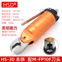 Taiwan good speed up to FP10F HS-30 pneumatic scissors pneumatic top cutting pliers plastic nozzle scissors gas scissors head