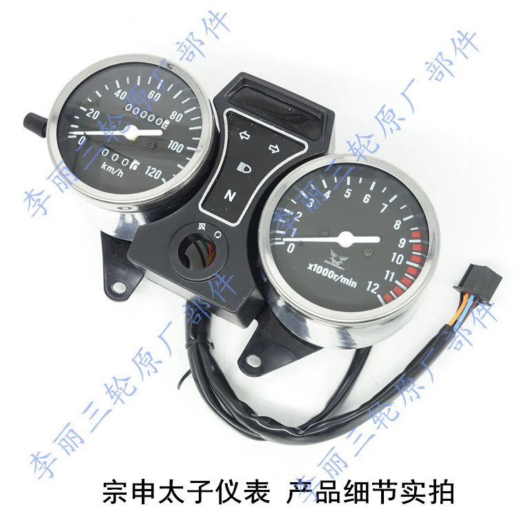 Miễn phí vận chuyển Futian Zongshen Longxin xe ba bánh lắp ráp dụng cụ 150 Prince làm mát bằng không khí mileage đồng hồ dầu - Power Meter