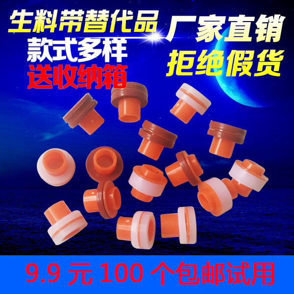 Instead of free raw material with pvc6 gasket inner thread buckle plug plastic pad 4-point sealing ring Water leakage free inner tooth pad
