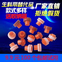 Instead of raw materials with pvc6 gasket inner screw plug rubber pad 4 points sealing ring to prevent water leakage and free inner dental pad