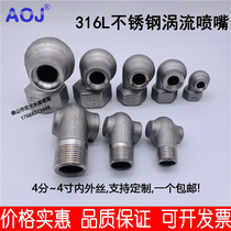 Stainless steel 316L outer wire vortex nozzle large flow hollow cone spray snail vortex nozzle desulfurization and dust removal