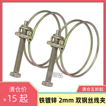 Iron galvanized double steel wire hose hoop hoop clamp pipe card Suitable for hose water pipe steel wire pipe hoop strong pipe clamp