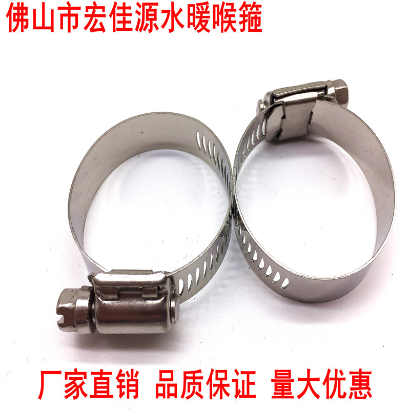 AOJ American 201 Full Stainless Steel Larynx American Hoop full steel throat hoop pipe hoop gas clamp hose clamp larynx clip