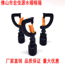 4 points DN15 plastic rotating micro spray lawn garden gardening flower greenhouse lawn greenhouse greening watering