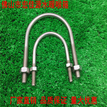 304 M10 stainless steel U-shaped code U-shaped pipe clamp pipe clamp pipe clamp U-shaped card