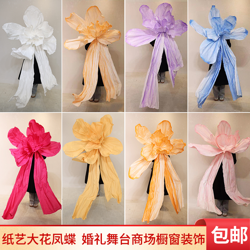 Wedding Paper Art Trailing Swallowtail Butterfly Large Flower Handmade Flower Giant Three-Dimensional Paper Flower Beauty Plastic Flower Wedding Board Background Props
