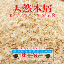 Luding chicken cushion material to wet and deodorize parrot natural wood chips can be made with fermentation bed sawdust Sawdust Pet Exclusive