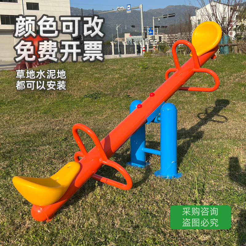 幼稚園コミュニティ子供用シーソー屋外公園遊園地ロッキングダブルシーソー屋外ロッキングホース
