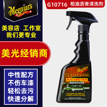 Meguiar's gold insect paint shellac asphalt removal adhesive asphalt cleaning agent G10716