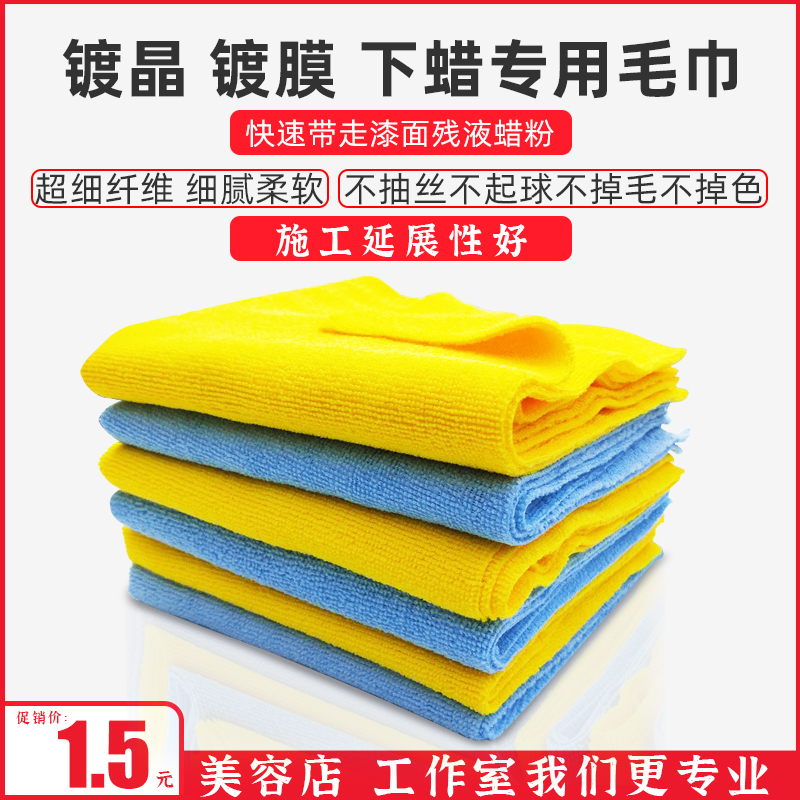Car Plated Crystal Towel Ultrafine Fiber Without Edge Wipe Car Towels Waxed Coated Towel Down Waxed Waxed Car Wash Towels