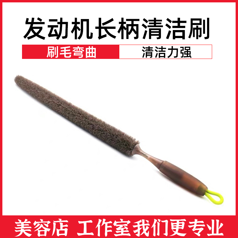 Automotive Engine Exterior Cleaning Brush Hub Cleaning Tool Engine Cleaning Brush Cars Beauty Details Brush