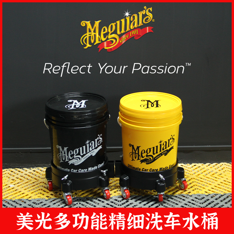 Micron bucket sand filter car wash bucket two buckets of water car wash isolation to avoid scratches thickened quality and durability