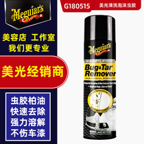 Meguiar's G180515 Foam Shellac Tar Removal Agent for Automobile Paint Surface