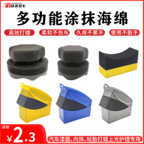 Car Tire Coating Upper Photowax Sponge Brushed Automotive Hub Interior Clean Stretches Waxed Wax Upper Photocar Sponge Block