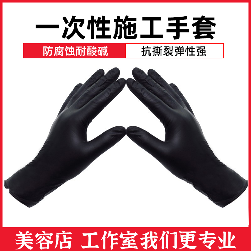 Automotive beauty disposable construction gloves clove PVC waxing crystalline rubber waterproof gloves versatile car wash