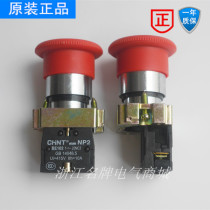 Zhengtai emergency stop button NP2-BS542 one pay normally closed contact mushroom knob switch 22 holes