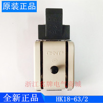 Chint Isolator Switch HK18-63A 2p knife switch 220V single phase photovoltaic power generation knife