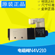 Chint pneumatic solenoid valve Adeke type N4V210-08 AC220V DC24V two-position five-way reversing valve