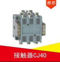 Chint ac contactor CJ40-100A160A 200A 250A 400A 800 three-pole AC220V380V