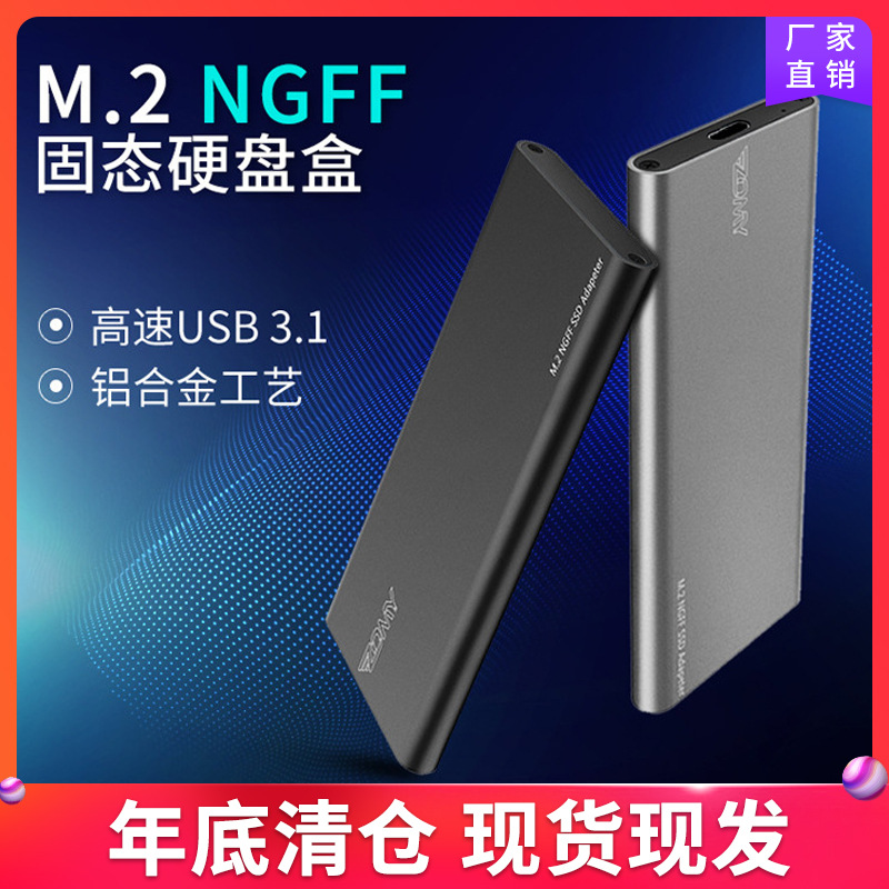 Zomai M 2 external ngff turns type-c universal desktop notebook usb3 1ssd solid carry-on hard disc box