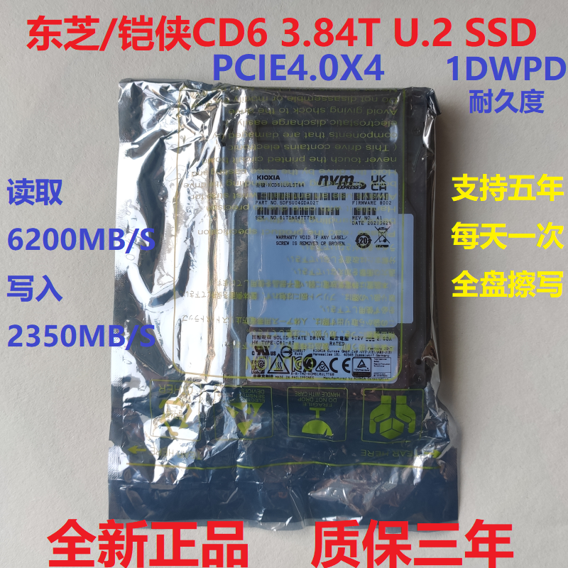 Hylex PE8010 3 84T PE6031 3 2T PE6011 7 68T Solid State SSD CD6 3 84T