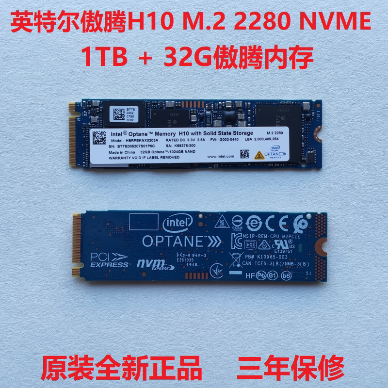 Intel Intel Proud H10 32G 1TB M 2 PCIe3 0 3D XPoint Solid State Hard disc