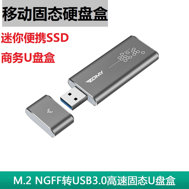 M 2 NGFF to USB3 0 Mini SSD Box M 2 2242 NGFF SSD Portable Business U Disk Box