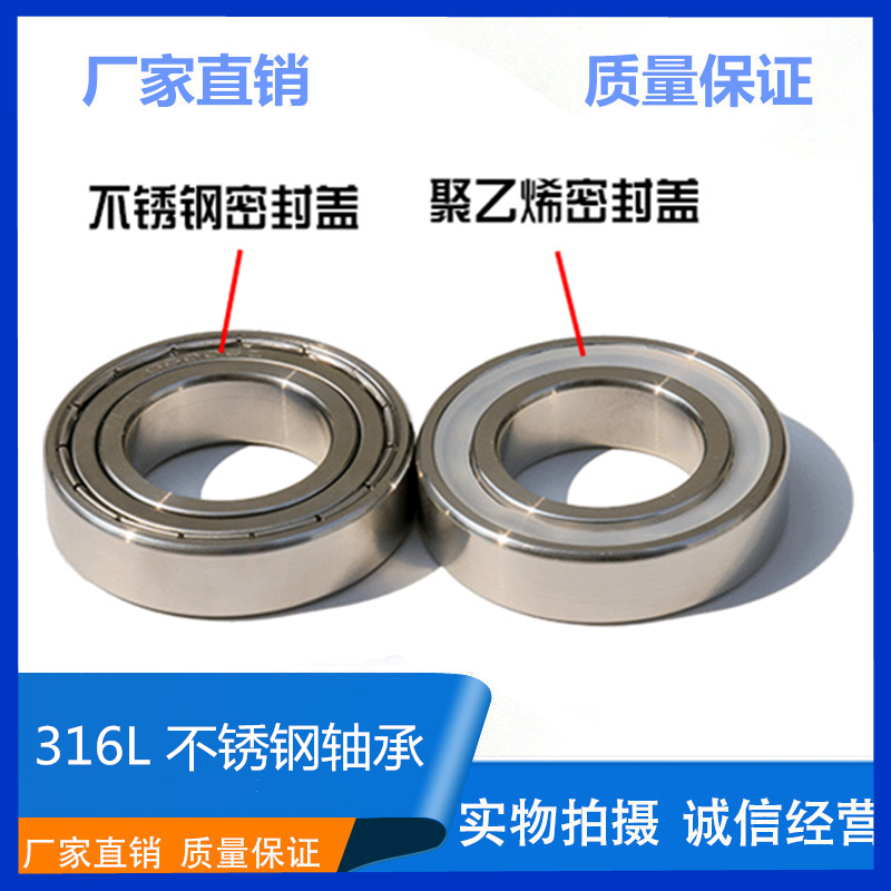 316L stainless steel bearings corrosion 6200 6200 6201 6201 6203 6203 6204 6205 6206 6207