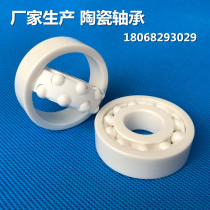 Spherical Zirconia all-ceramic bearing 1200 1201 1202 1203 1204 1205 1206 1207