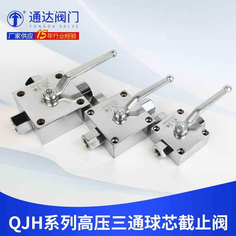 QJH series high-pressure three-way ball core cut-off valve internal thread QJH-L10HL QJH-L10HL L15HL L20HL-Taobao
