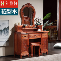 Red Wood Dresser Indonesian flower pear wood Chinese full solid wood imitation ancient make-up table bedroom Ming and Qing classical red wood furniture