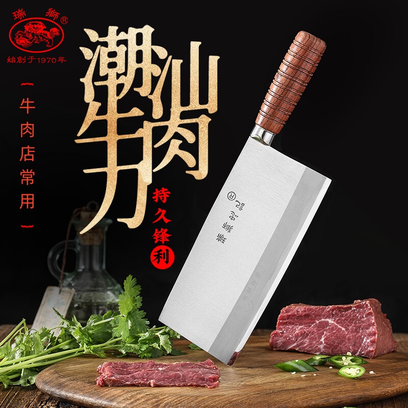🔪瑞狮忠记切片刀90Cr18Mov三合钢潮汕牛肉刀,切肉切菜神器来啦!🌟-菜刀-淘宝好物网
