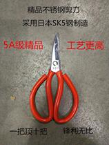 Stainless steel scissors household scissors super sharp scissors tailor scissors non-rusty scissors kitchen scissors